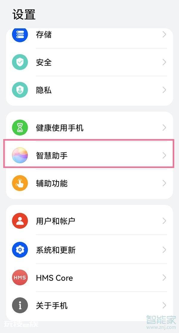 鸿蒙小艺建议怎么调出 小艺建议如何调出 鸿蒙小艺建议怎么调出 小艺建议如何调出-图片1